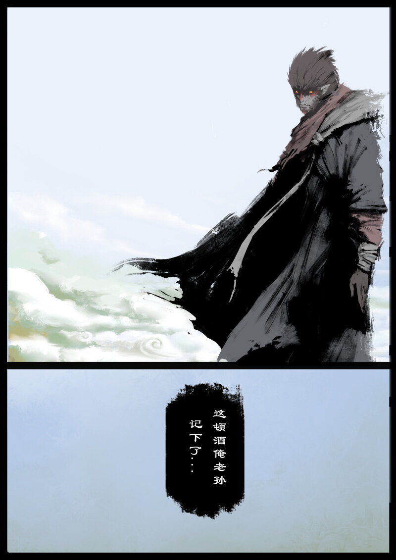 驱魔录漫画,65 多年后·大圣·叙旧2图