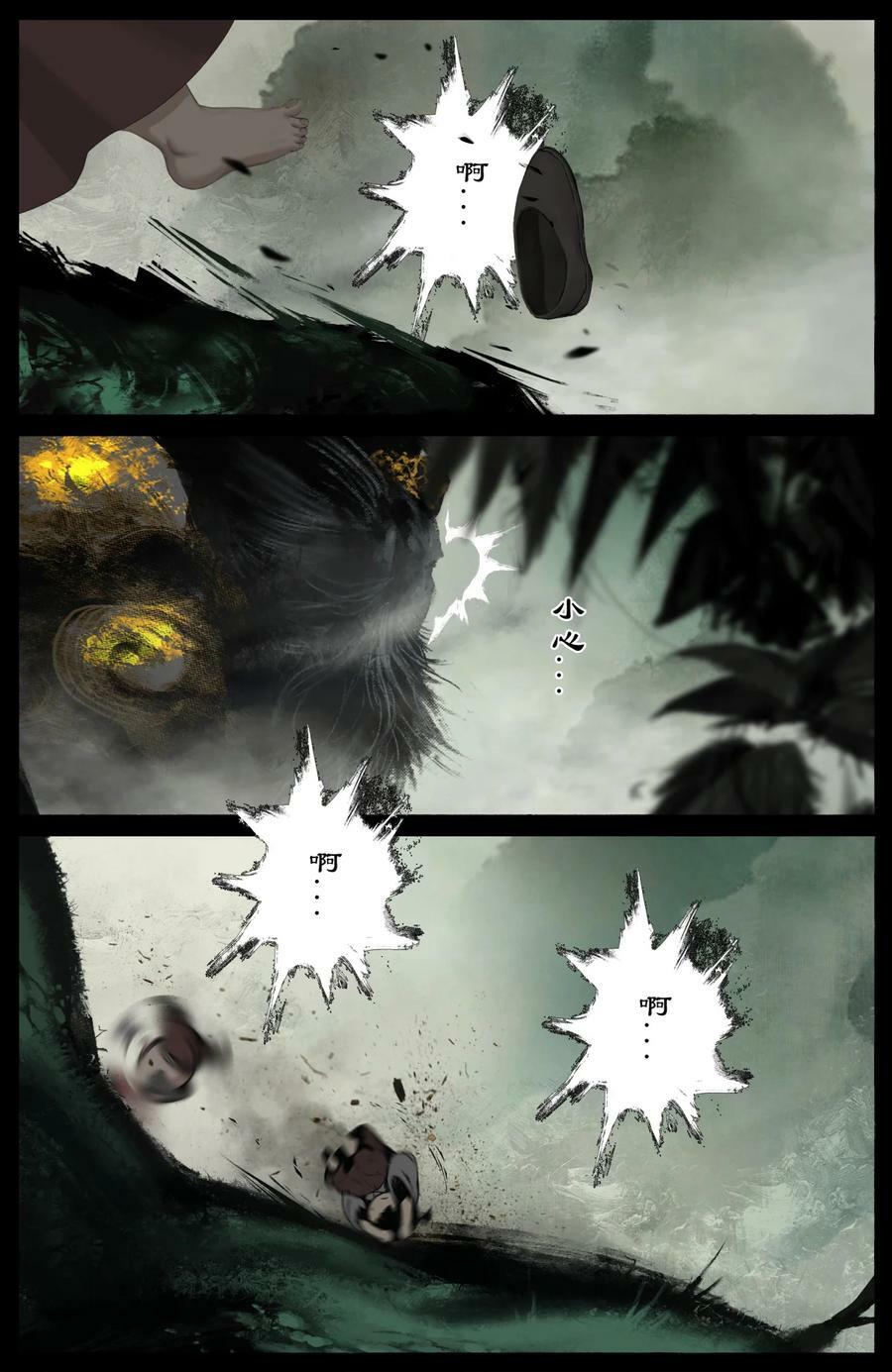 驱魔录在线免费下拉式观看漫画,286 蓬莱好孩子2图