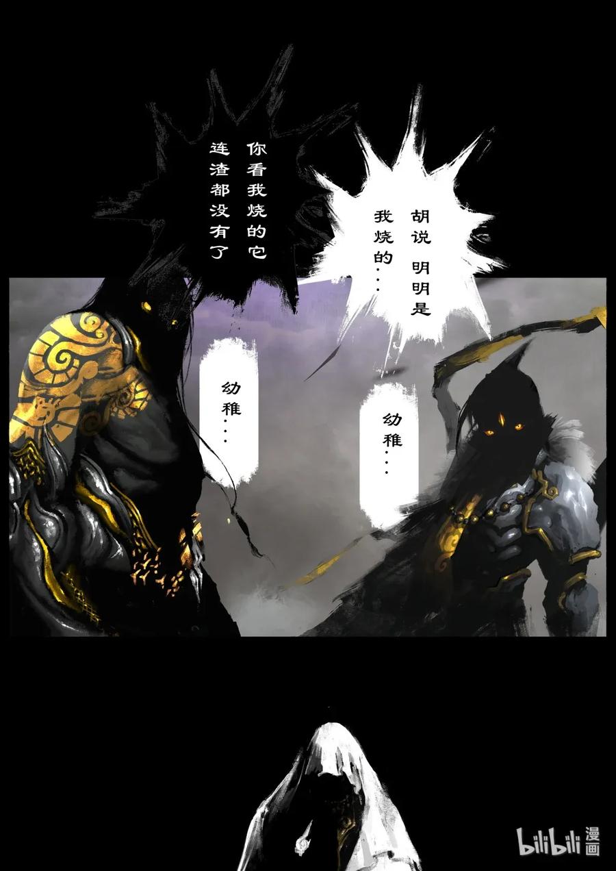 驱魔录漫画,134 幼稚2图