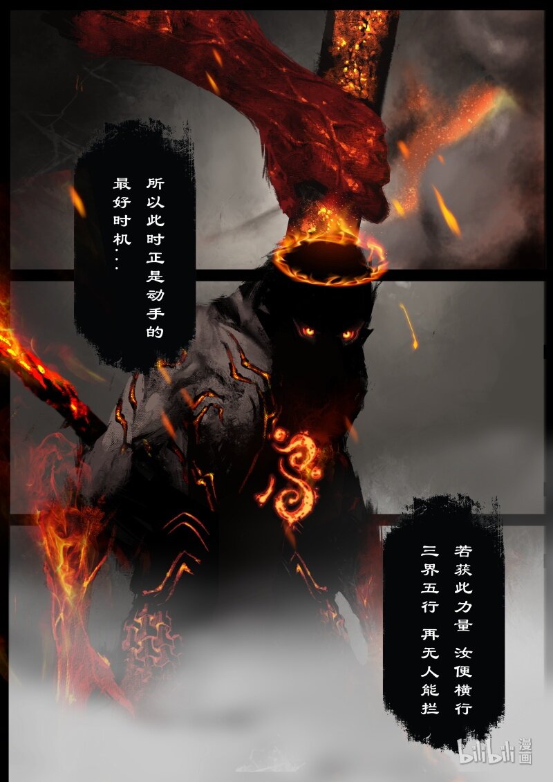 驱魔录漫画,106 九阴1图