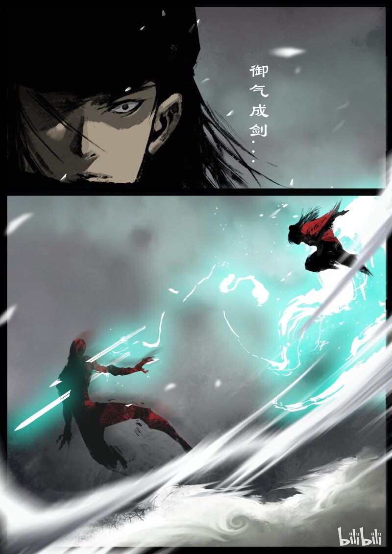 驱魔录在线免费下拉式观看漫画,91 阴谋·救兵1图