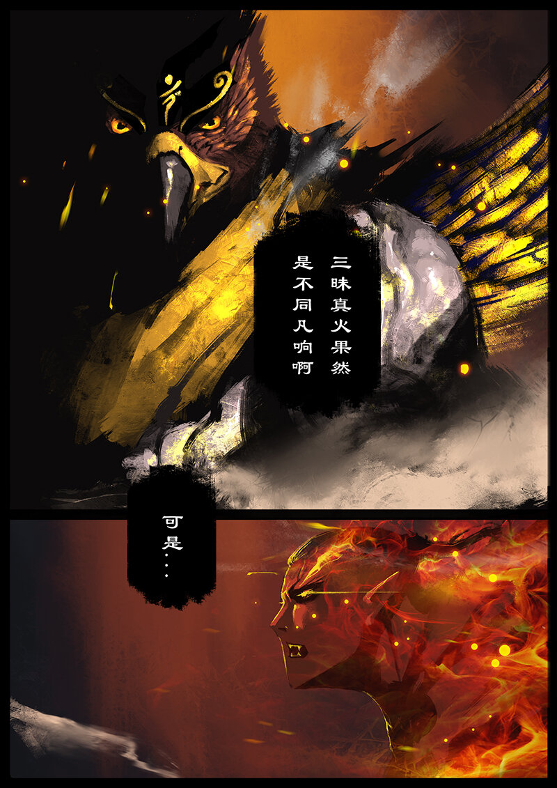 驱魔录在线免费下拉式观看漫画,48 驱魔录·正事儿1图