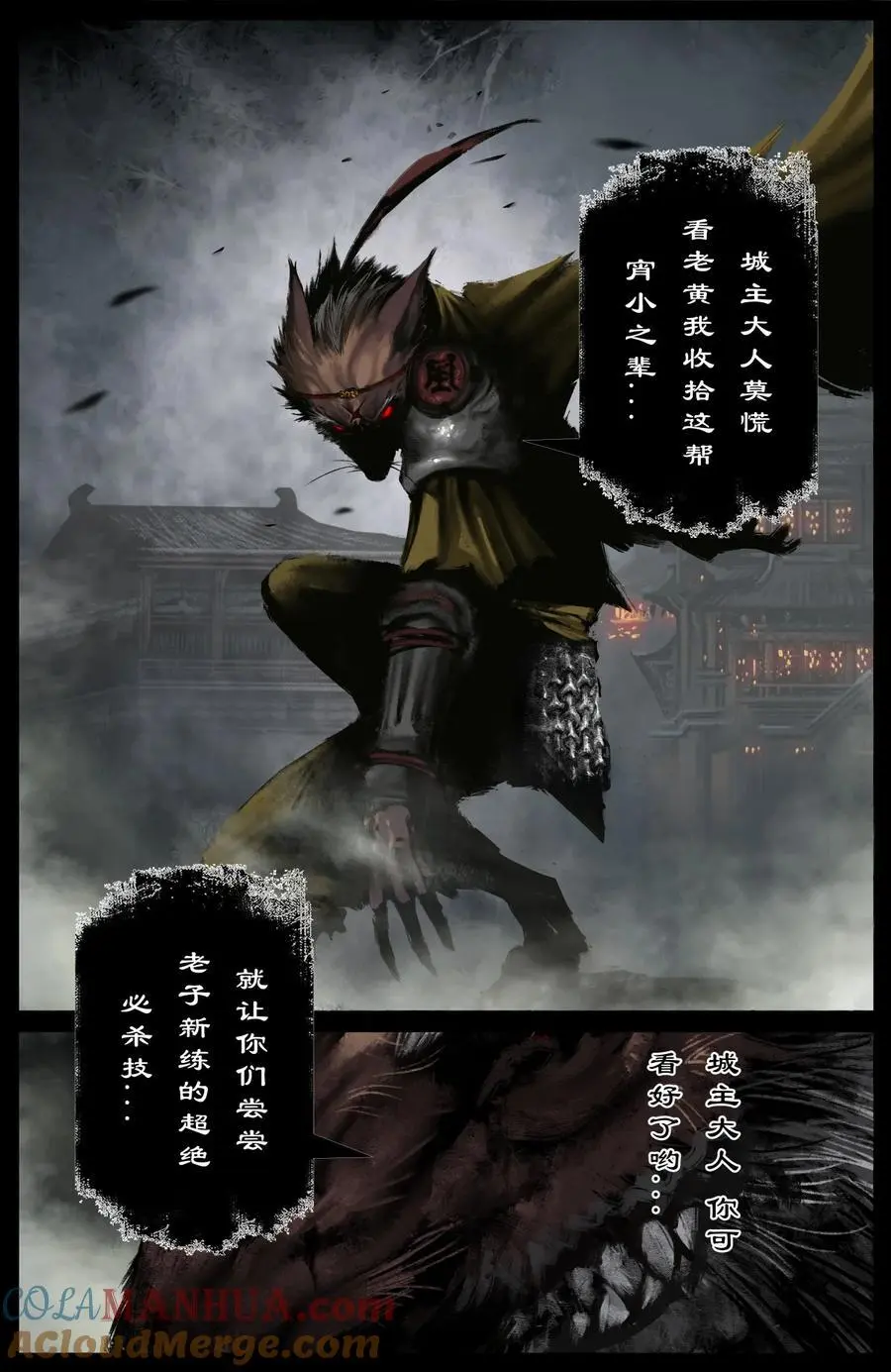 驱魔录漫画,305 无耻之徒1图
