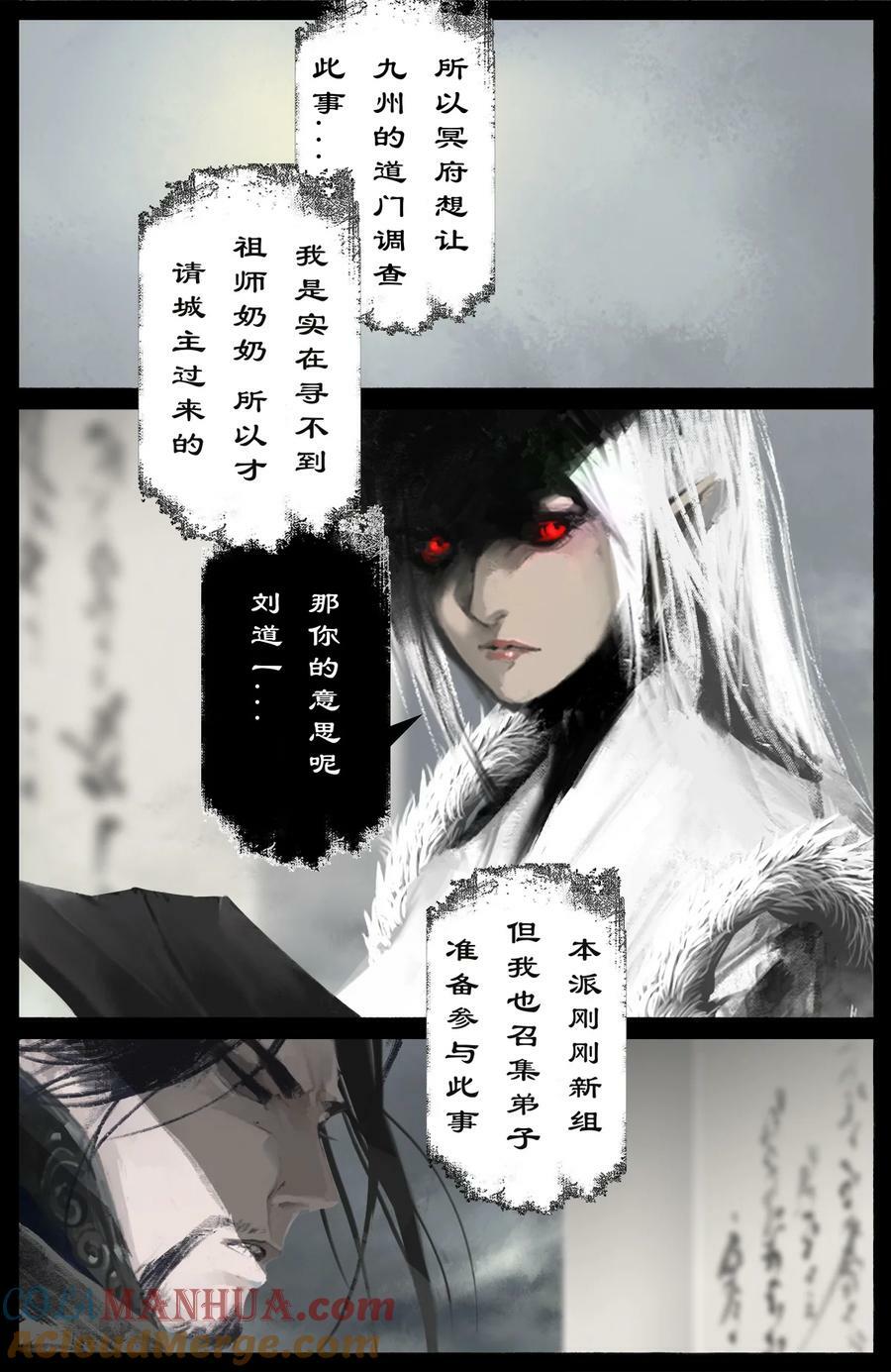 驱魔录在线免费下拉式观看漫画,281 这是谁啊1图