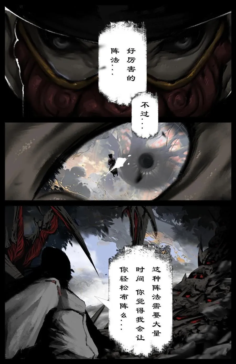 驱魔录漫画,334 入侵2图