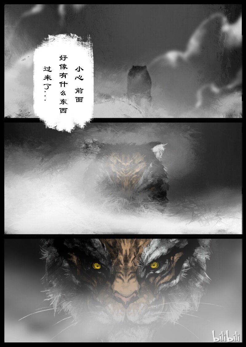 驱魔录在线免费下拉式观看漫画,100 新的旅伴2图