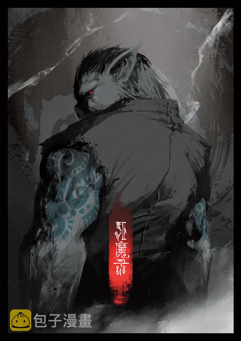 驱魔录漫画,44 白龙·新婚大礼（白龙篇完）1图
