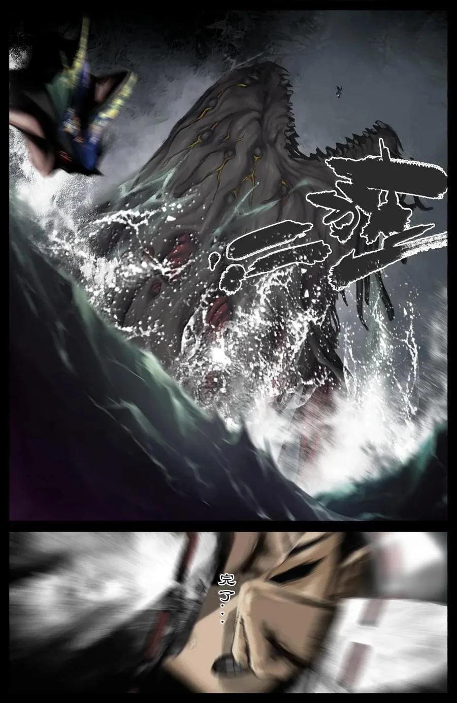 驱魔录漫画,333 新的守树神2图