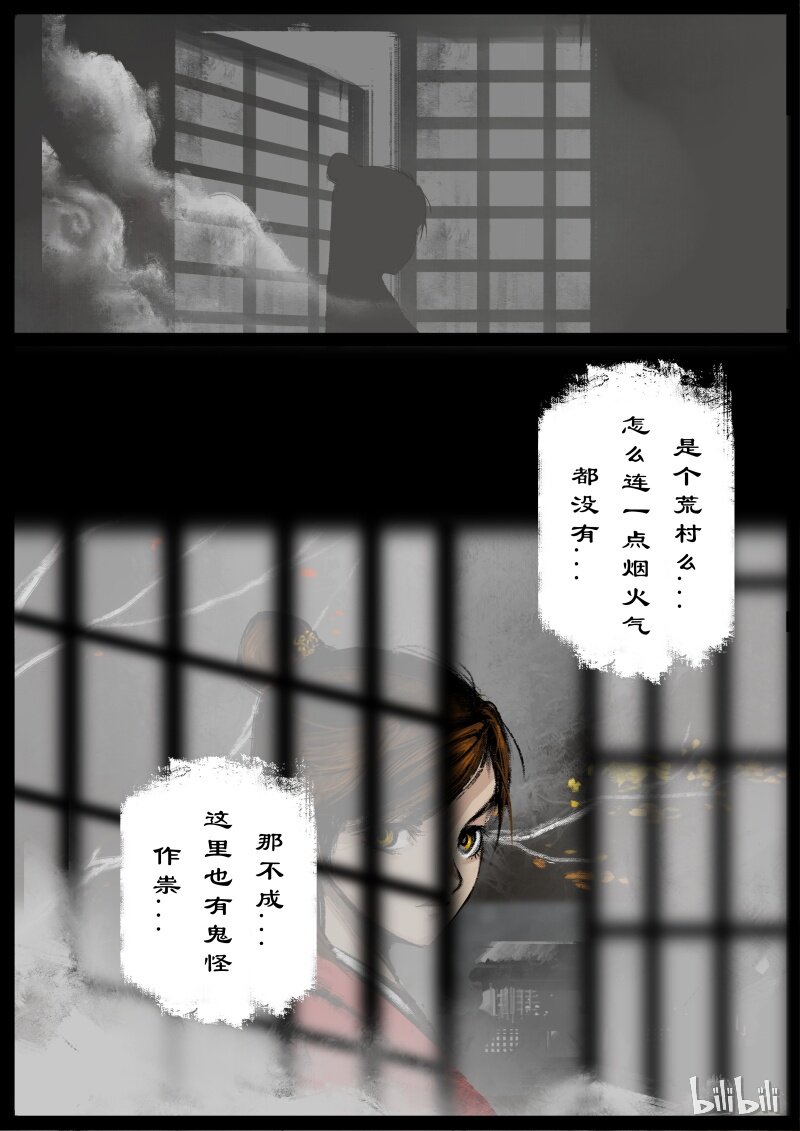 驱魔录在线免费下拉式观看漫画,100 新的旅伴2图