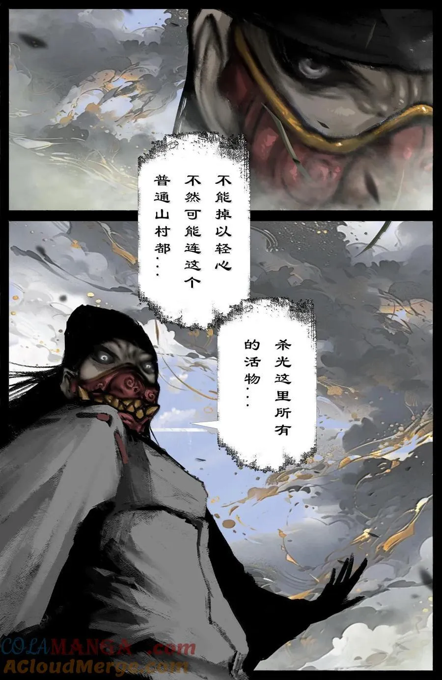 驱魔录在线免费下拉式观看漫画,334 入侵1图
