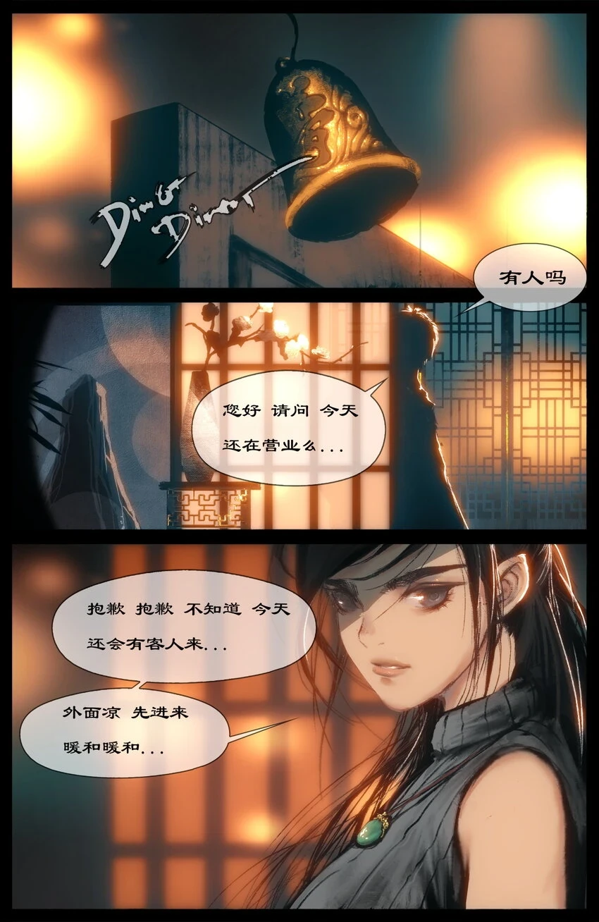 驱魔录漫画,269 番外（新春营业中）2图