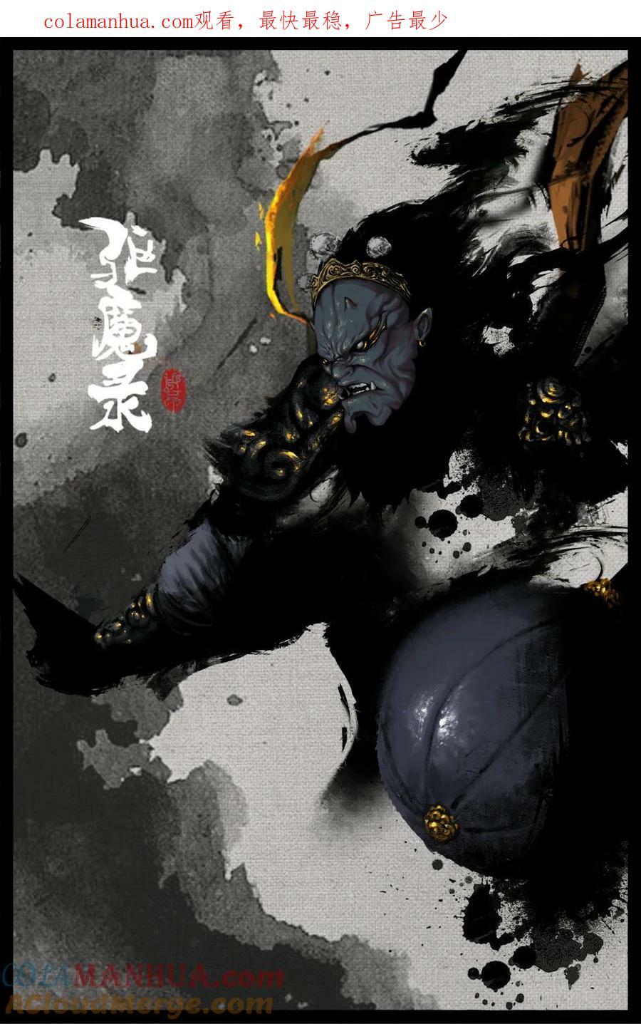 驱魔录在线免费下拉式观看漫画,286 蓬莱好孩子1图