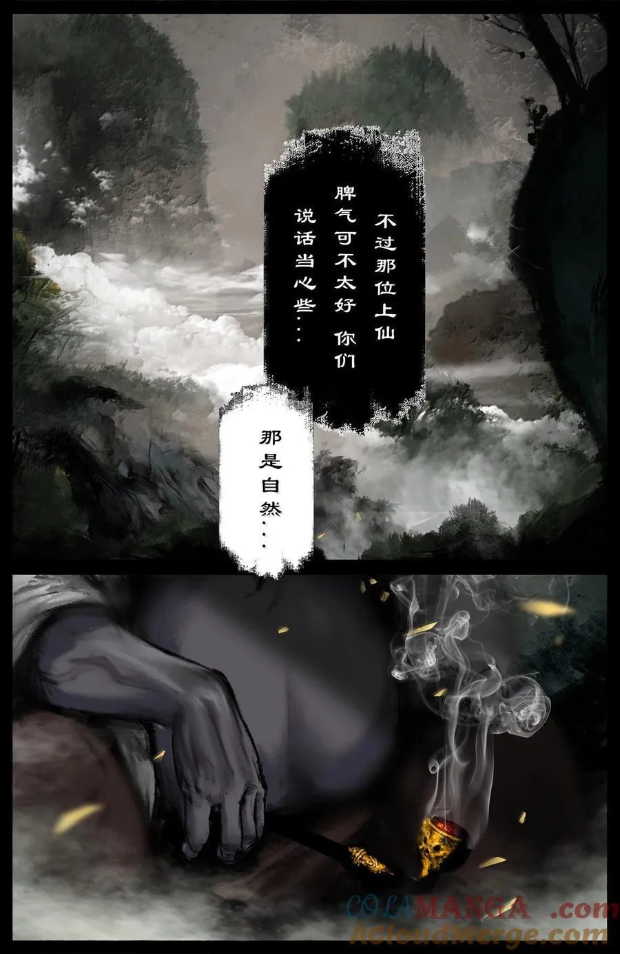 驱魔录漫画,339 原是旧相识1图