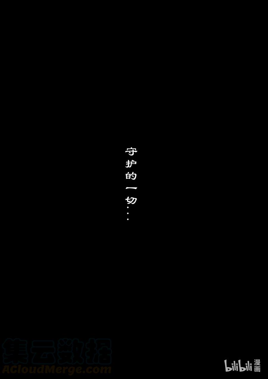驱魔录漫画,154 守护的一切1图