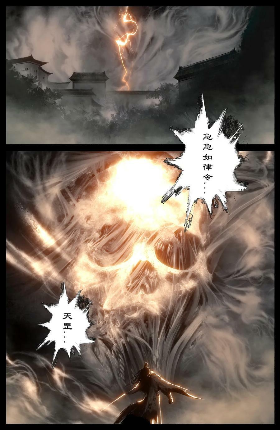 驱魔录在线免费下拉式观看漫画,280 得饶人处且饶人2图