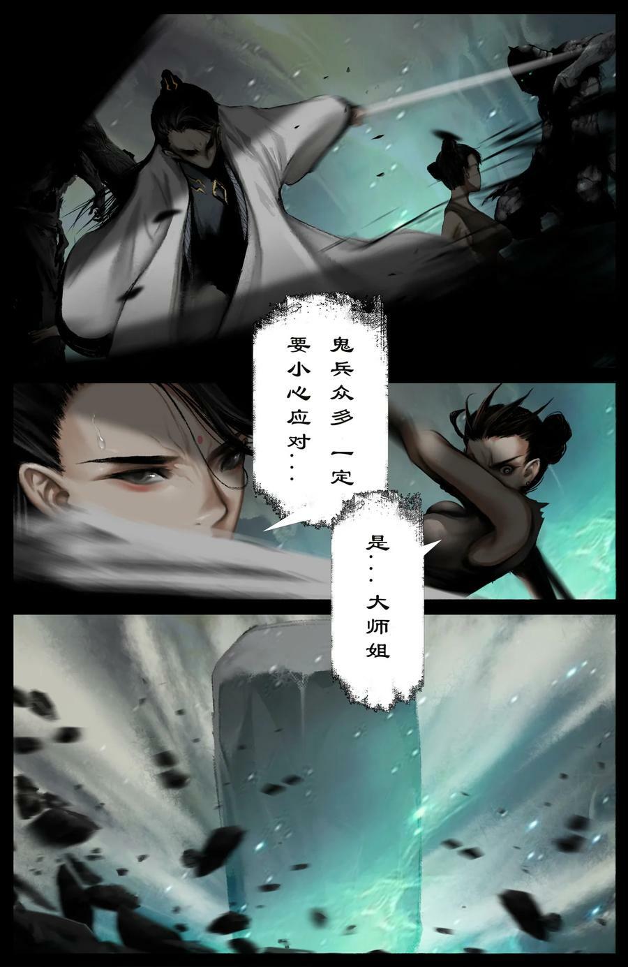 驱魔录在线免费下拉式观看漫画,284 你过来点儿2图
