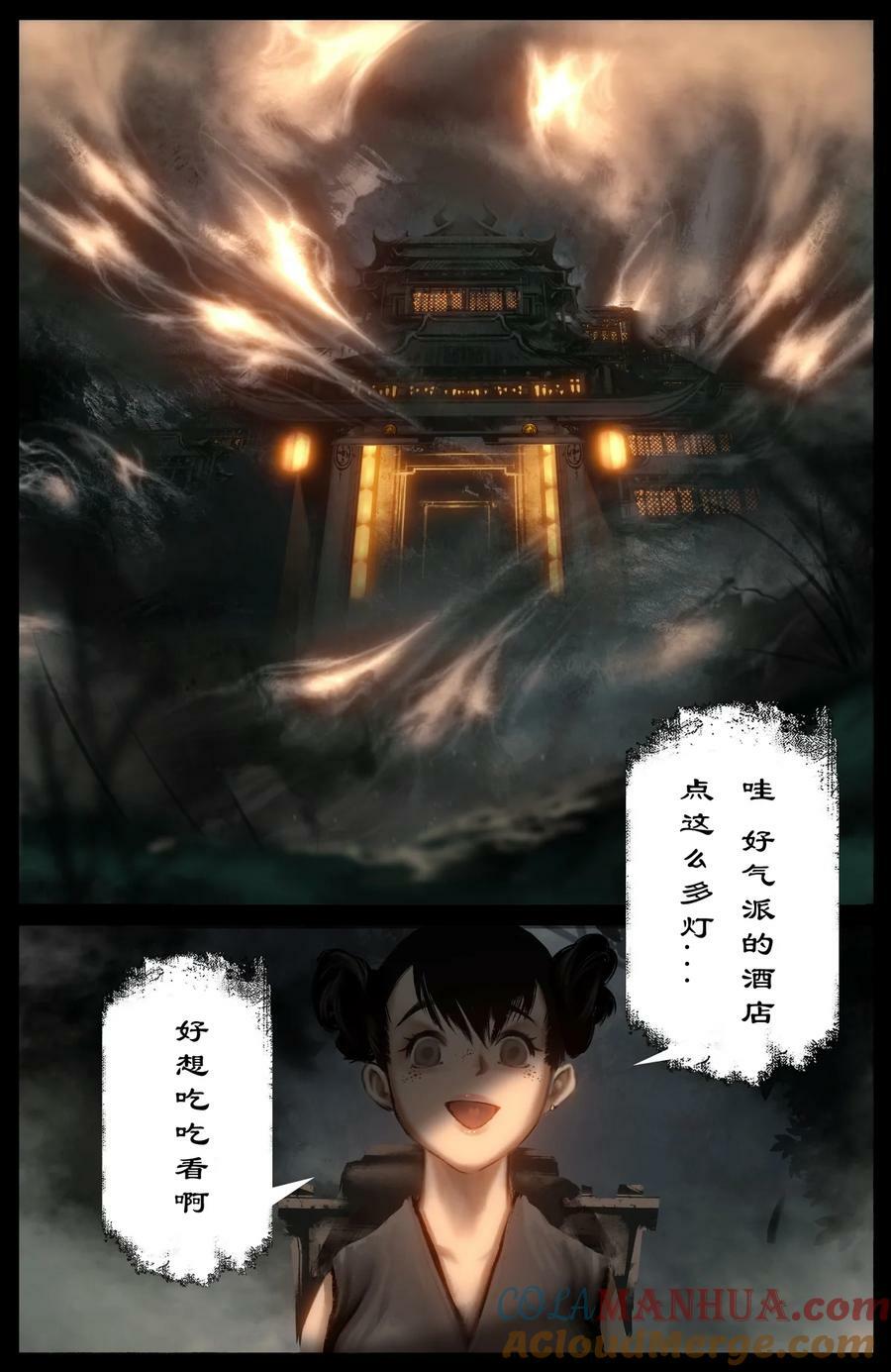 驱魔录在线免费下拉式观看漫画,288 这是哪里啊1图