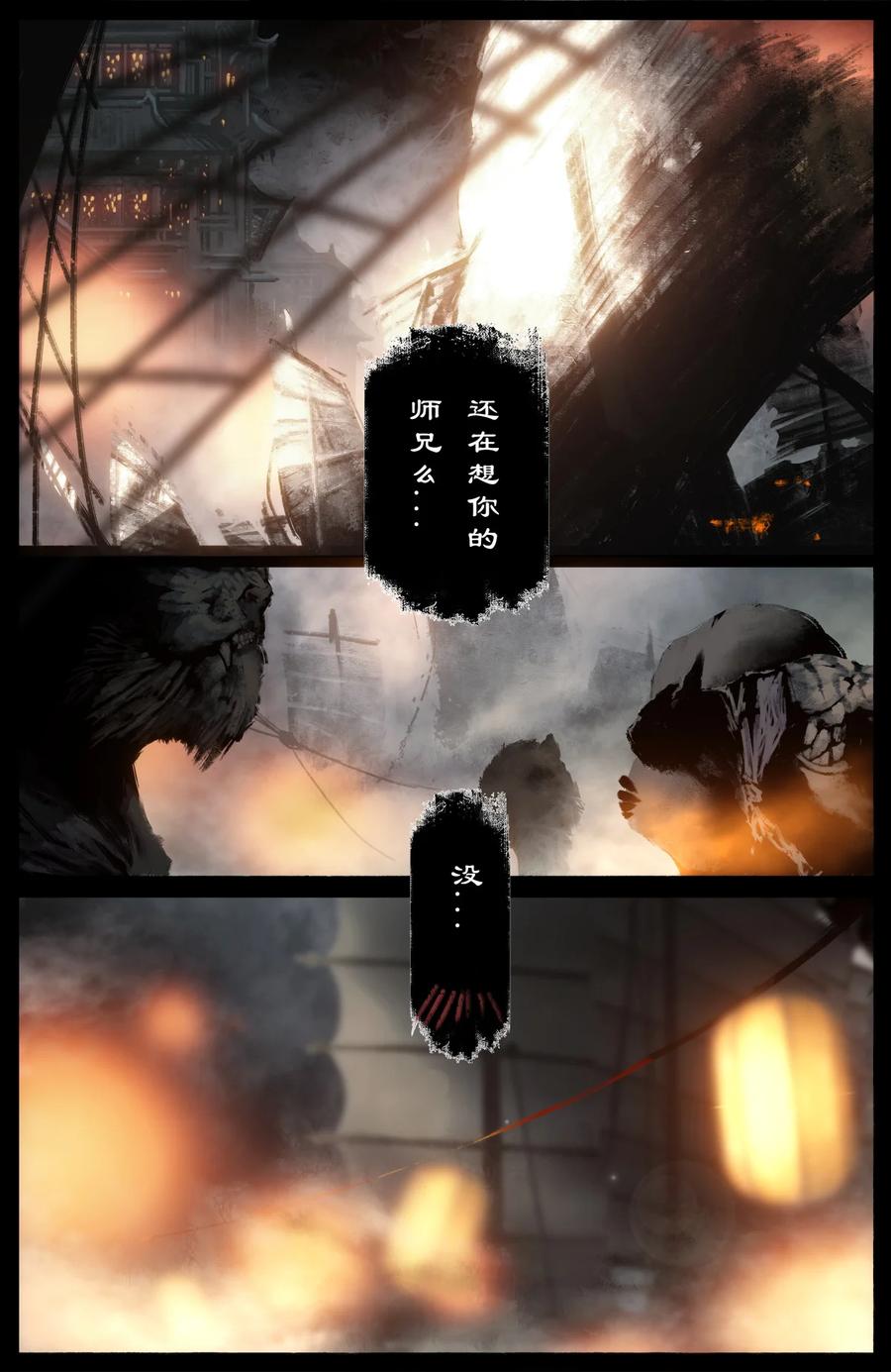 驱魔录在线免费下拉式观看漫画,226 委托2图