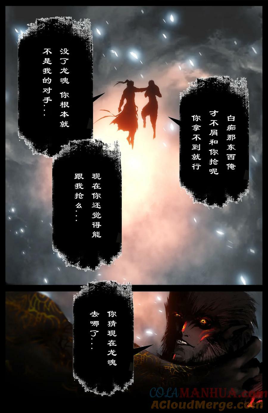 驱魔录在线免费下拉式观看漫画,277 清算1图