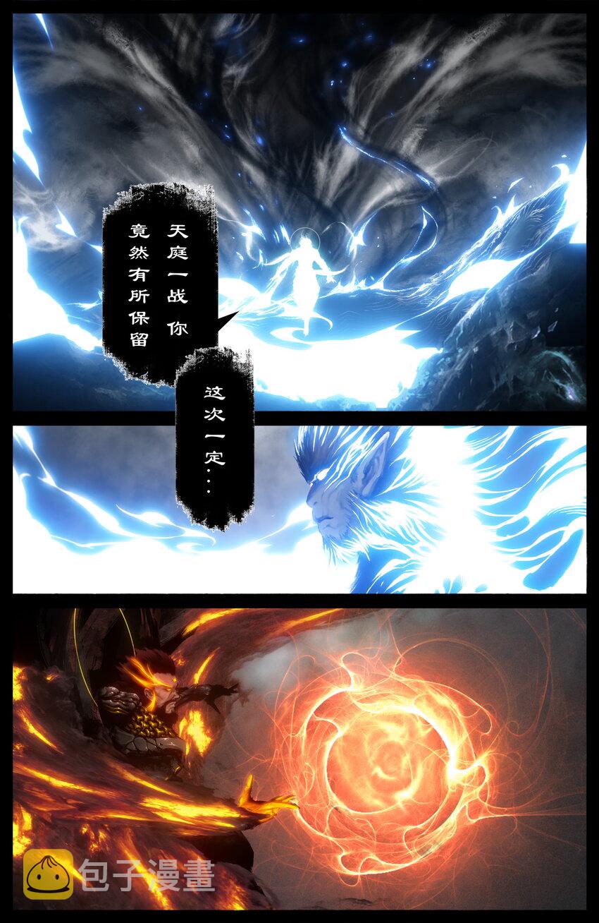 驱魔录在线免费下拉式观看漫画,232 尽兴一场1图