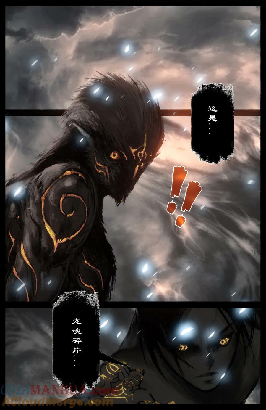 驱魔录在线免费下拉式观看漫画,277 清算1图