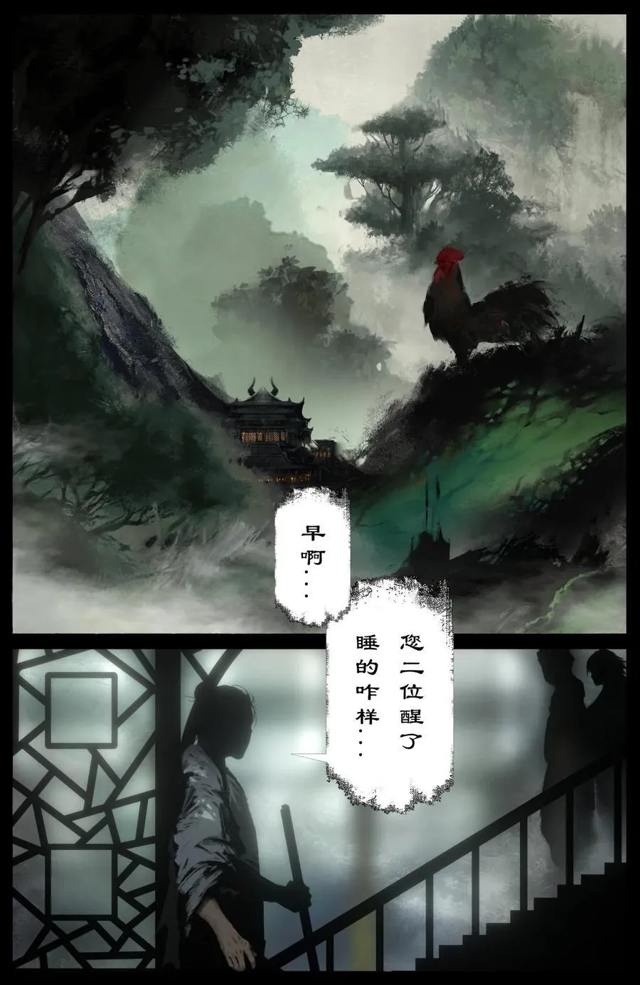 驱魔录漫画,320 有间饭店好不热闹2图