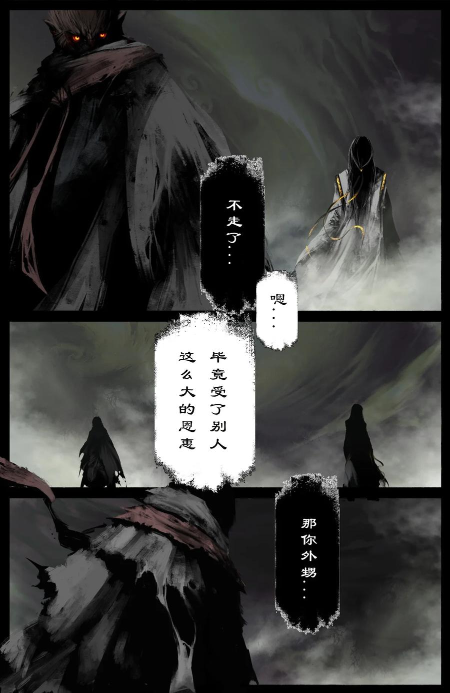 驱魔录在线免费下拉式观看漫画,226 委托2图