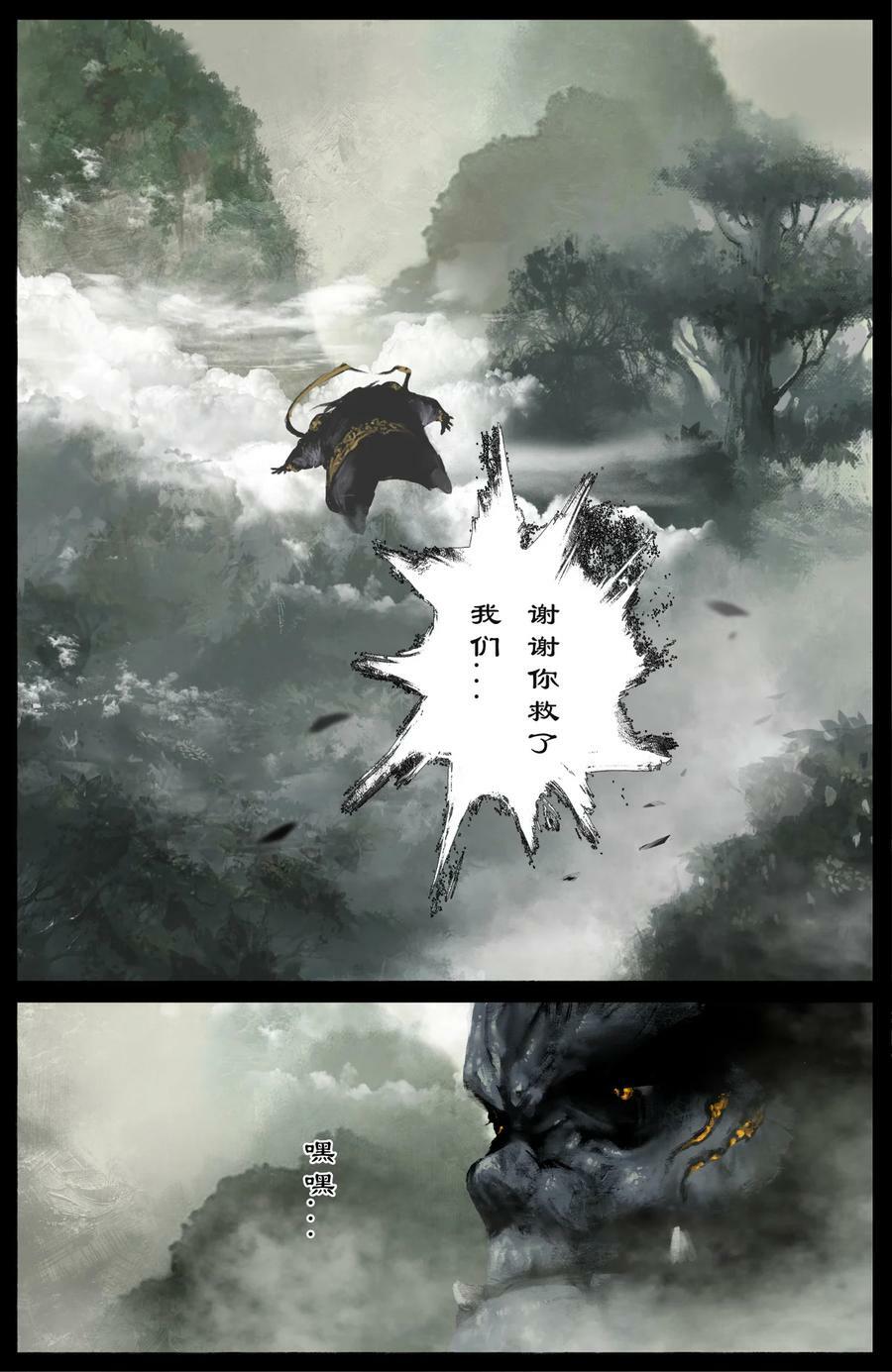 驱魔录在线免费下拉式观看漫画,286 蓬莱好孩子2图