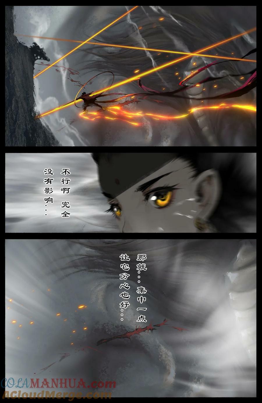 驱魔录在线免费下拉式观看漫画,292 接踵而至1图