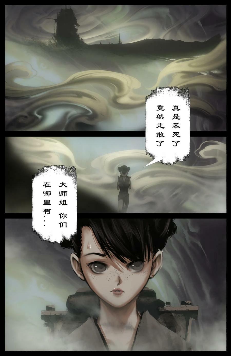 驱魔录在线免费下拉式观看漫画,283 打断施法2图
