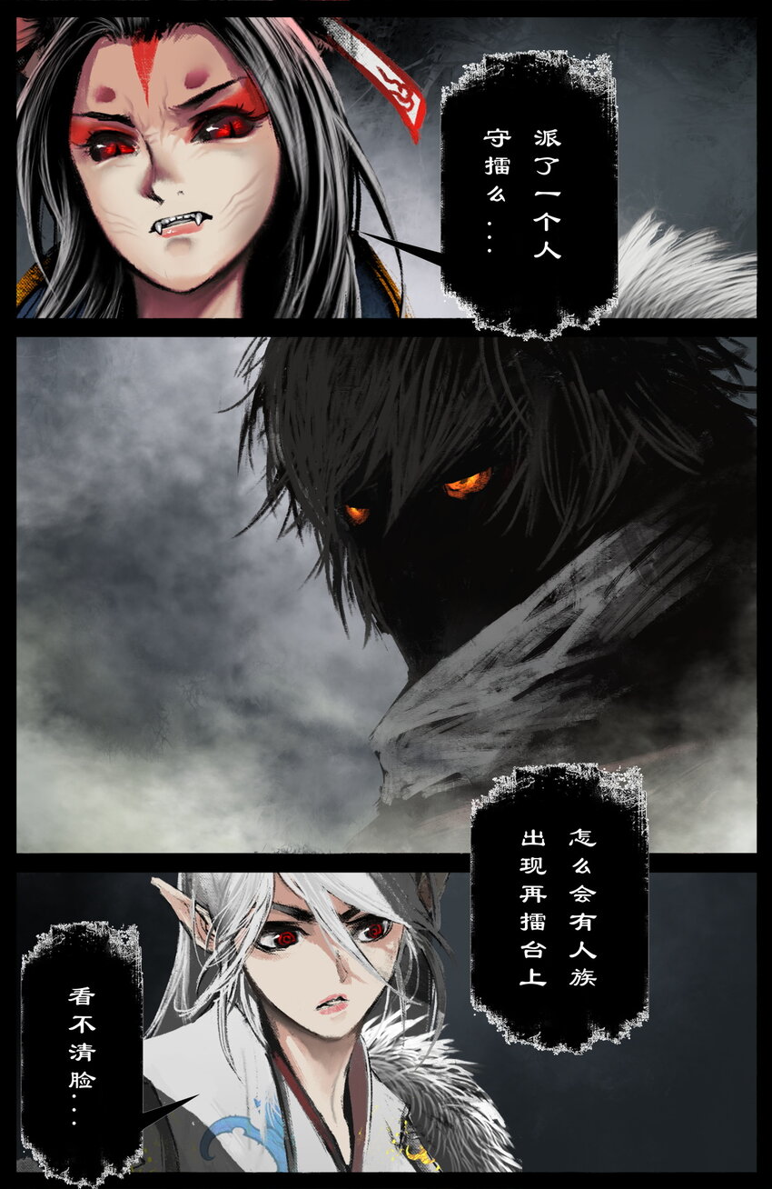 驱魔录在线免费下拉式观看漫画,228 瞧不起谁呢1图