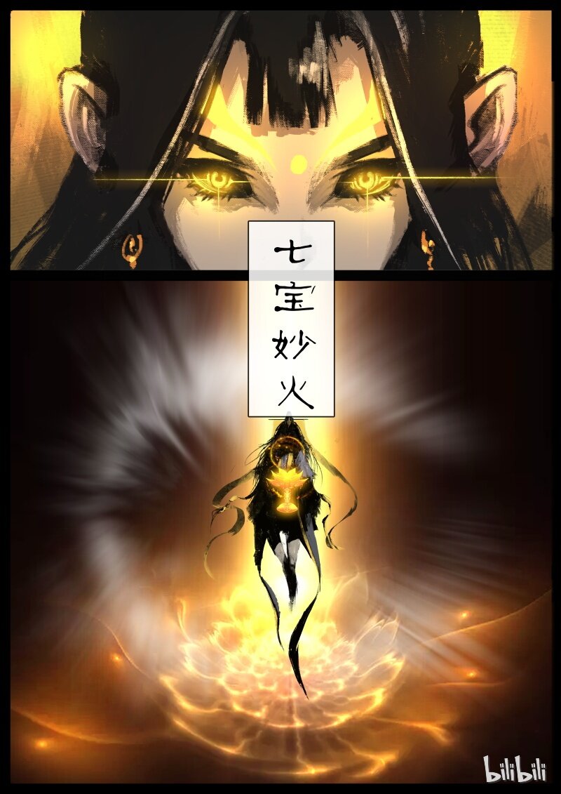 驱魔录在线免费下拉式观看漫画,102 狩猎开始2图