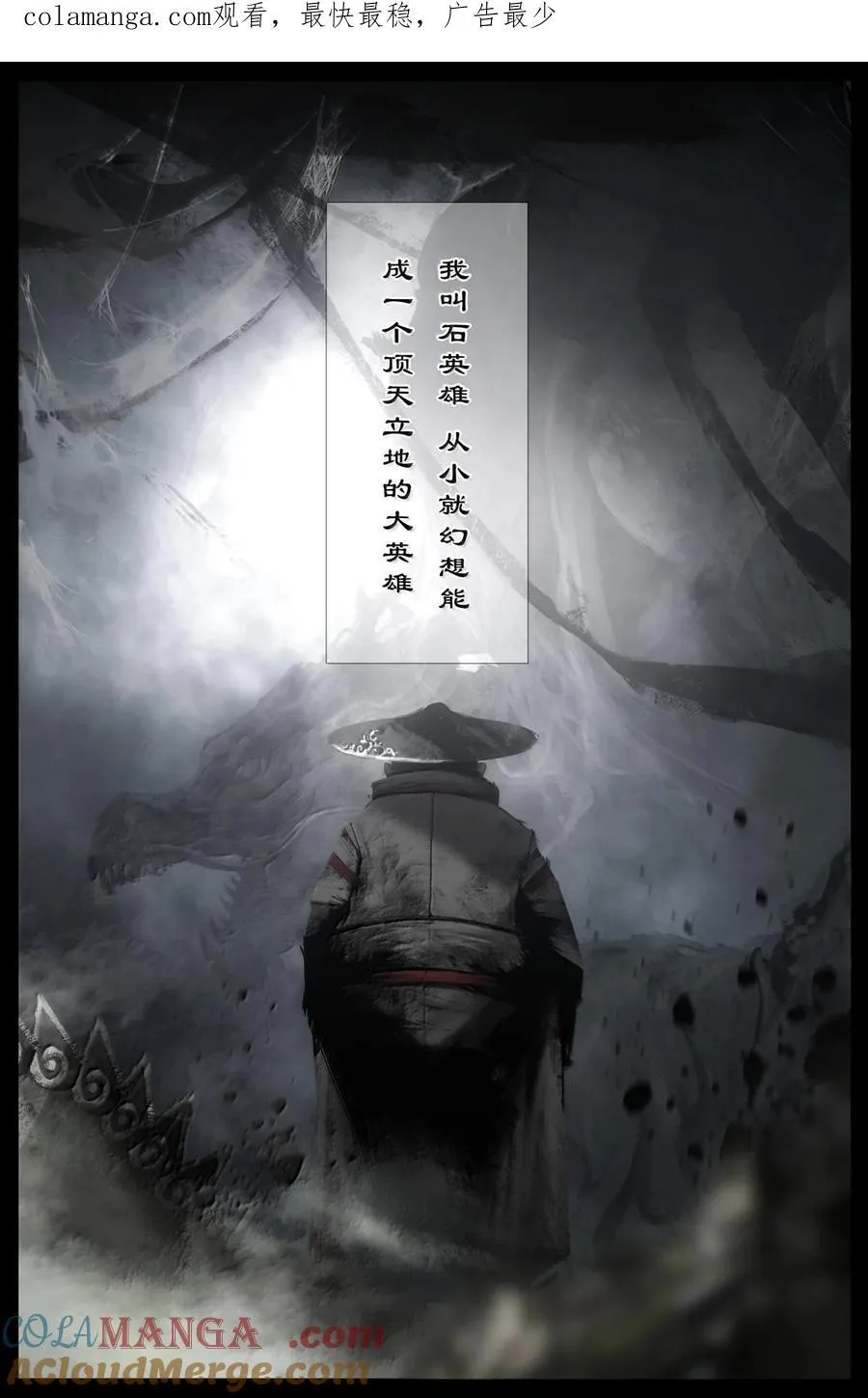 驱魔录在线免费下拉式观看漫画,338 组队邀请1图
