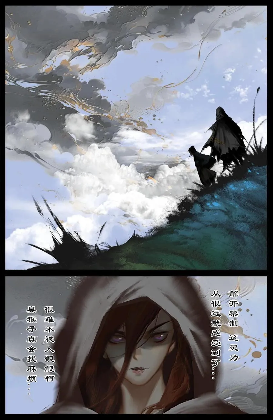 驱魔录在线免费下拉式观看漫画,334 入侵2图