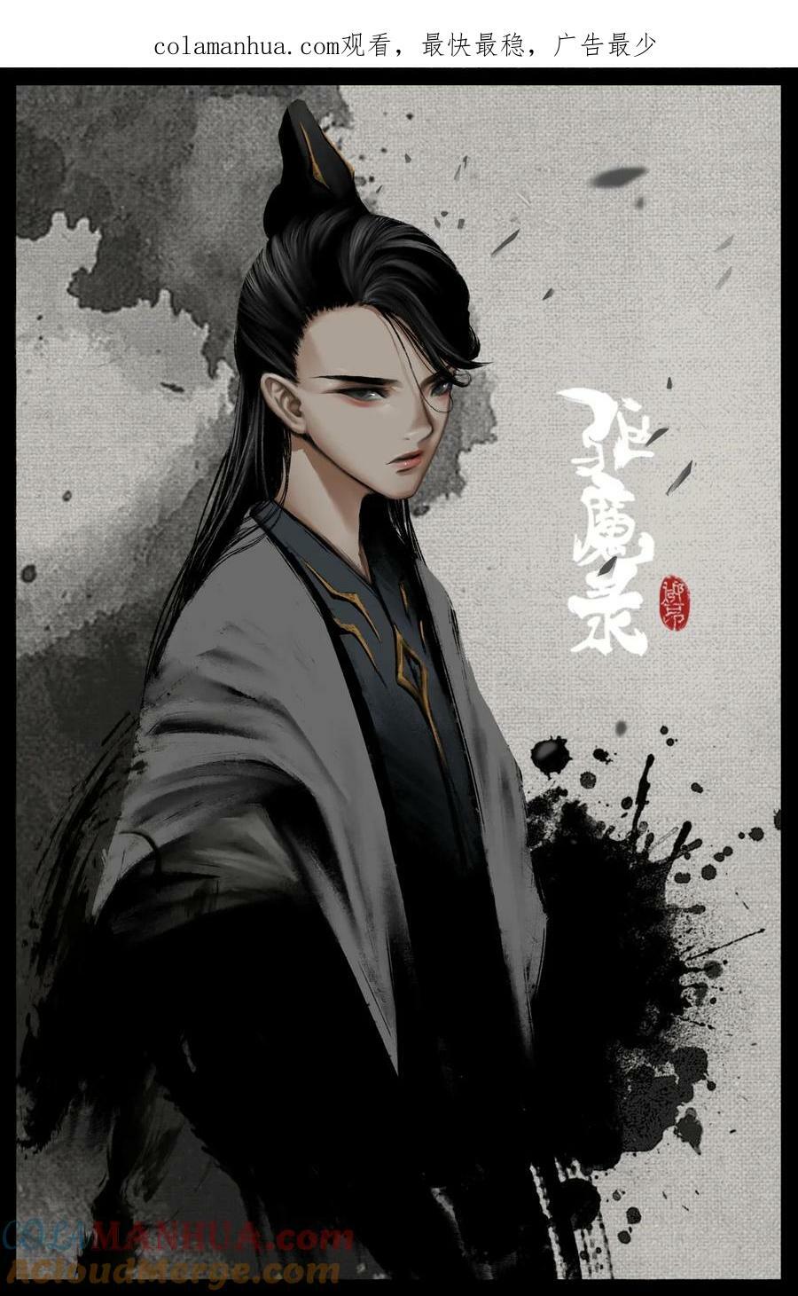 驱魔录在线免费下拉式观看漫画,283 打断施法1图