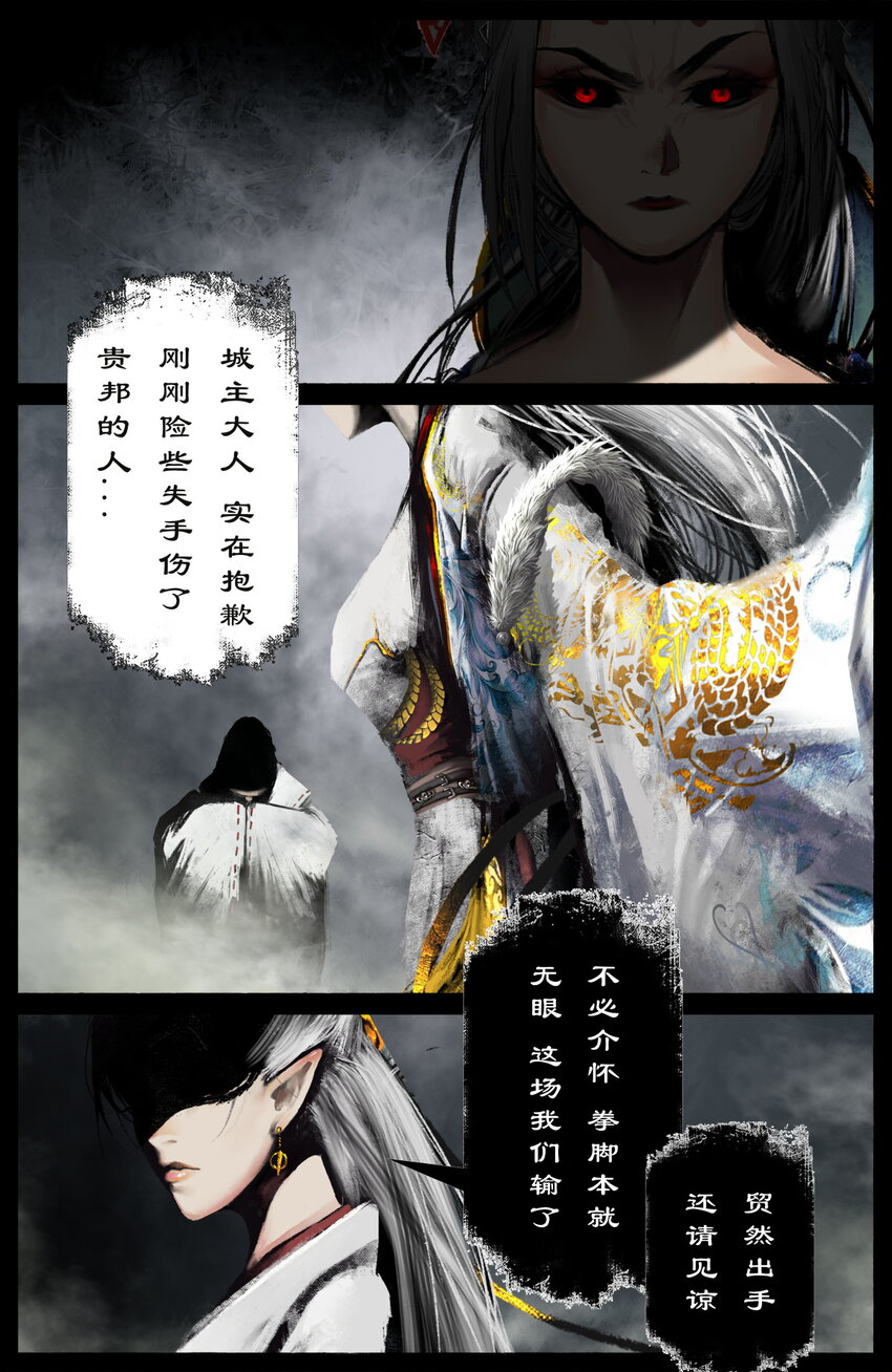 驱魔录在线免费下拉式观看漫画,228 瞧不起谁呢1图
