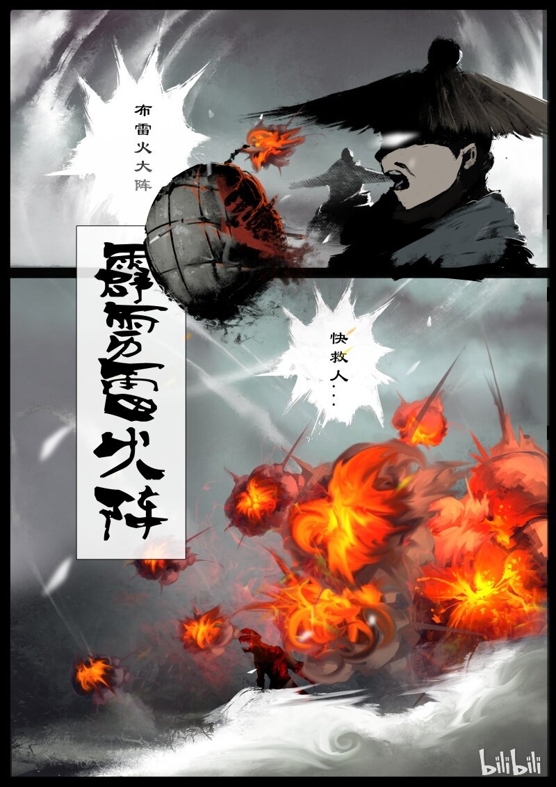 驱魔录在线免费下拉式观看漫画,91 阴谋·救兵1图