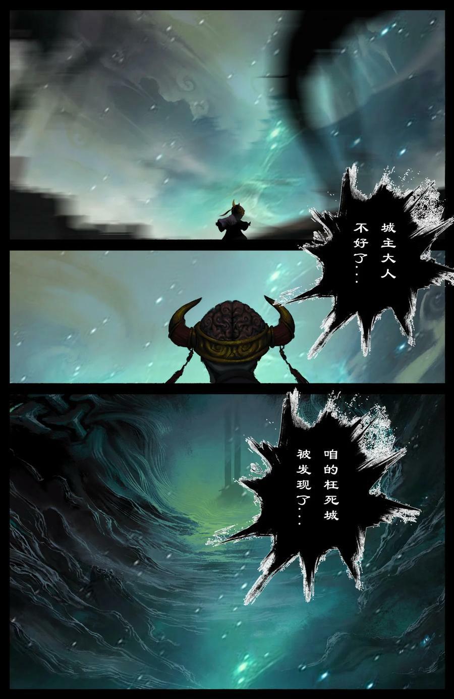 驱魔录漫画,284 你过来点儿2图