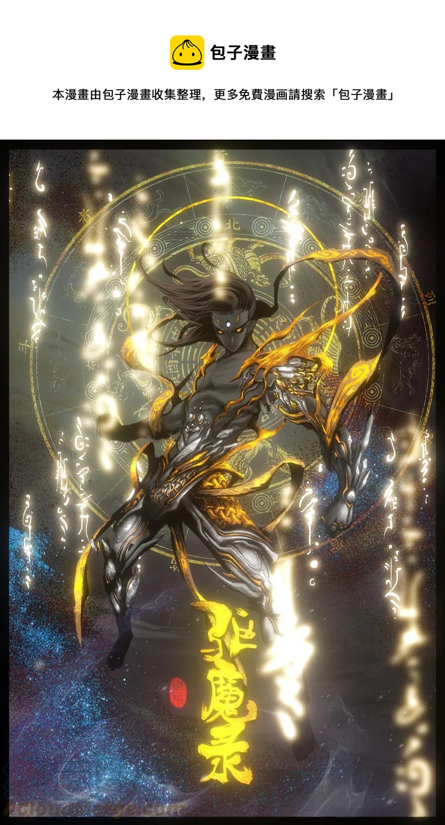 驱魔录在线免费下拉式观看漫画,226 委托1图