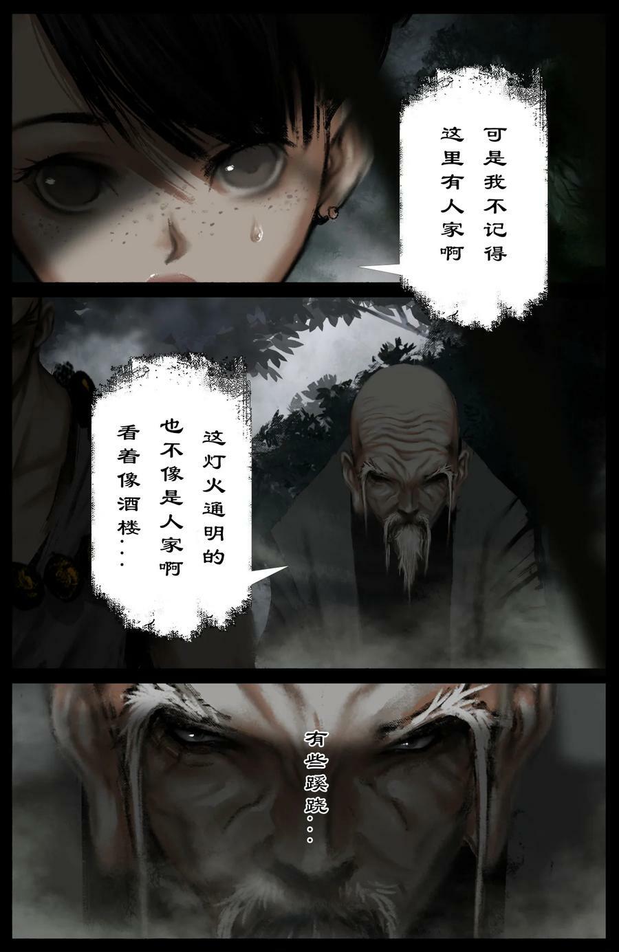 驱魔录在线免费下拉式观看漫画,288 这是哪里啊2图