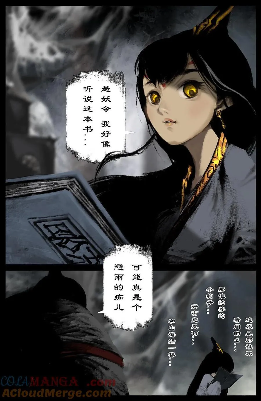 驱魔录在线免费下拉式观看漫画,337 我叫石英雄1图