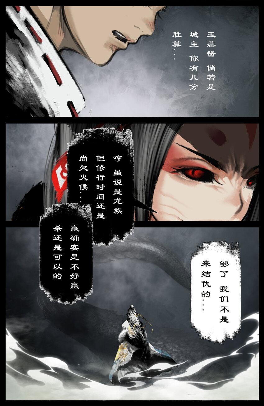 驱魔录在线免费下拉式观看漫画,228 瞧不起谁呢2图