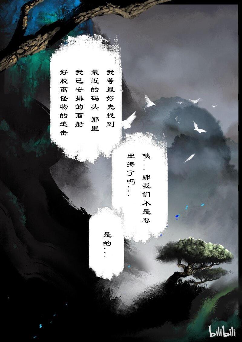 驱魔录在线免费下拉式观看漫画,100 新的旅伴2图