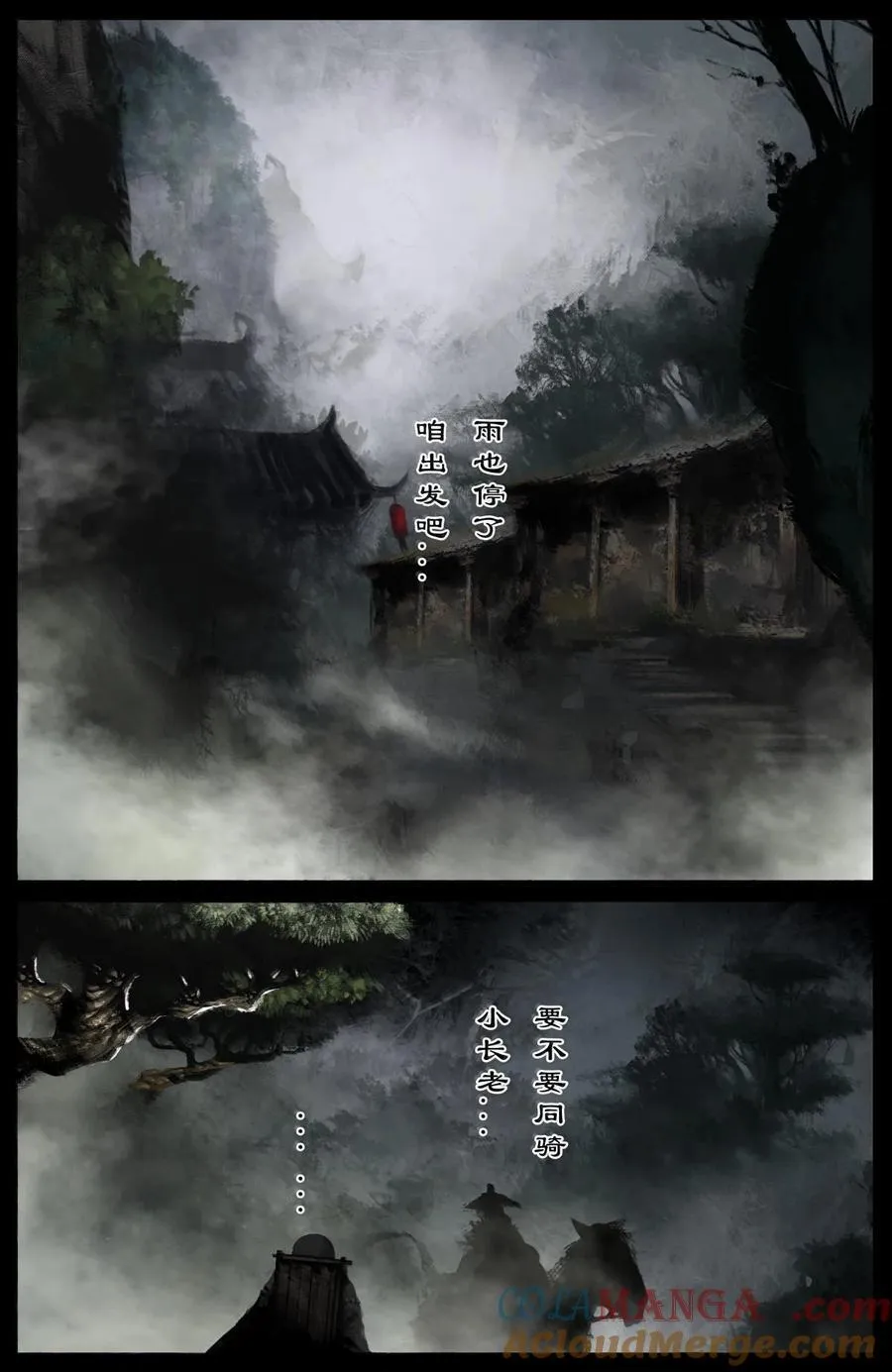 驱魔录在线免费下拉式观看漫画,338 组队邀请1图