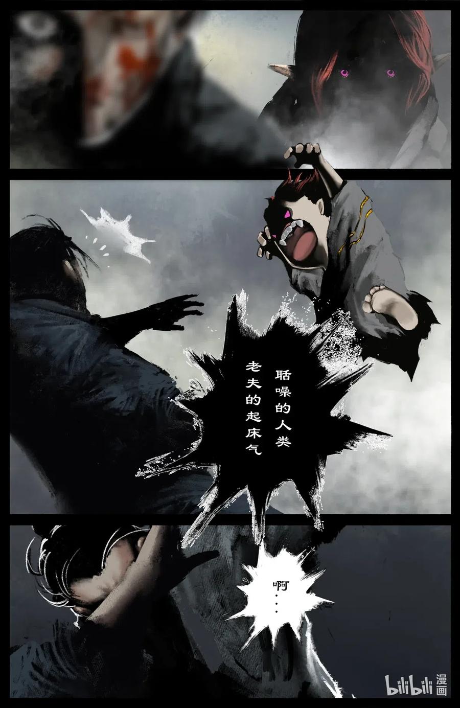 驱魔录漫画,167 聒噪2图