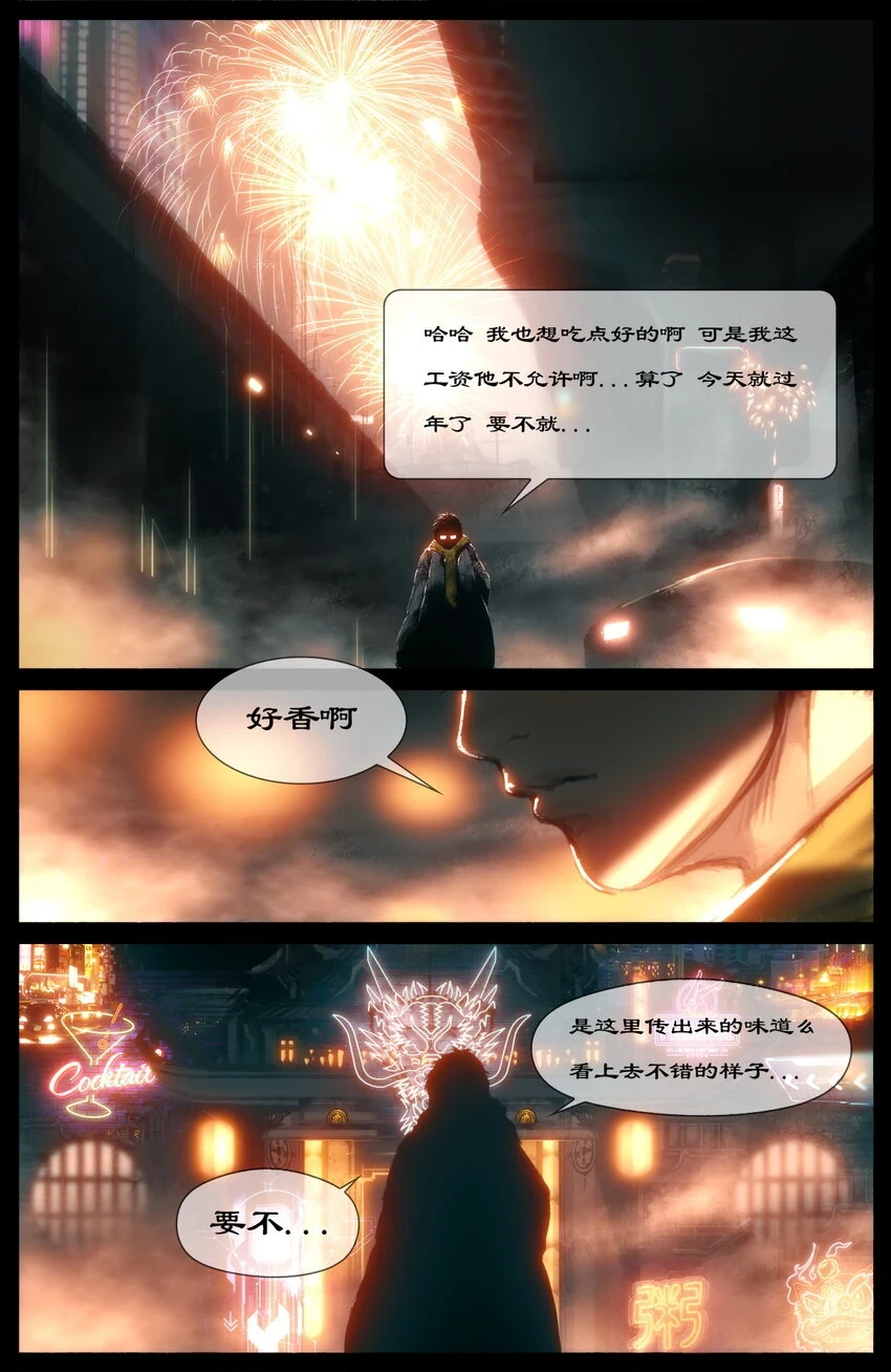 驱魔录漫画,269 番外（新春营业中）1图