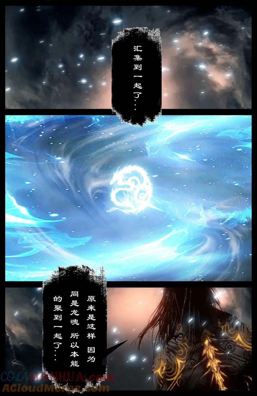 驱魔录在线免费下拉式观看漫画,277 清算1图