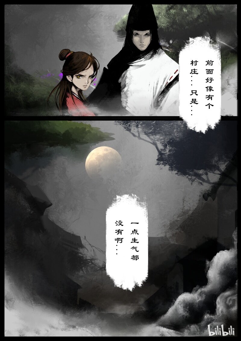 驱魔录在线免费下拉式观看漫画,100 新的旅伴2图