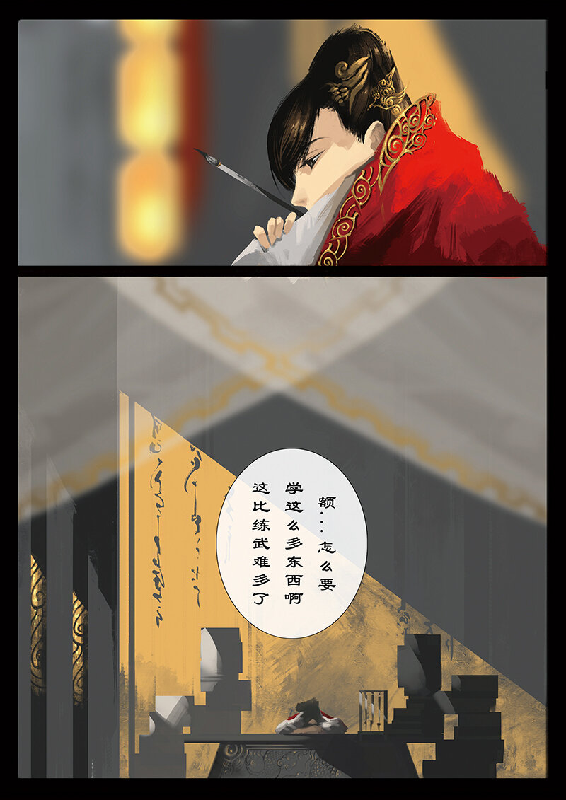 驱魔录漫画,34 女儿国·守护（女儿国篇完）2图