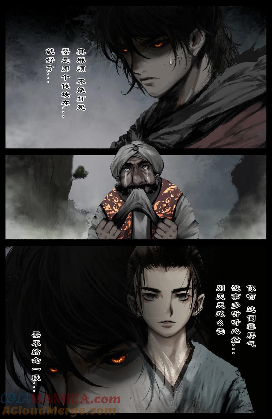 驱魔录漫画,296 “药”到病除1图